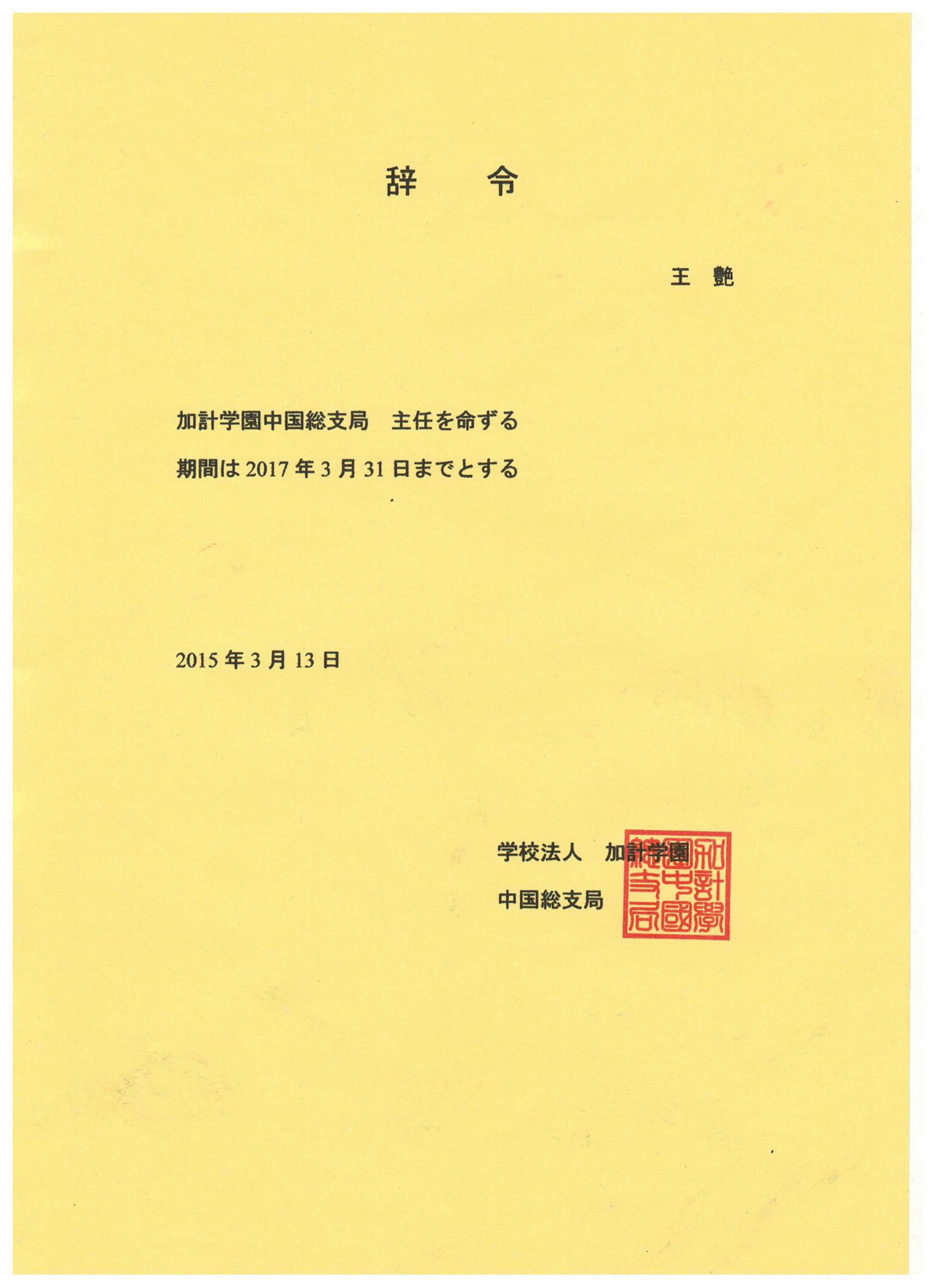 证书