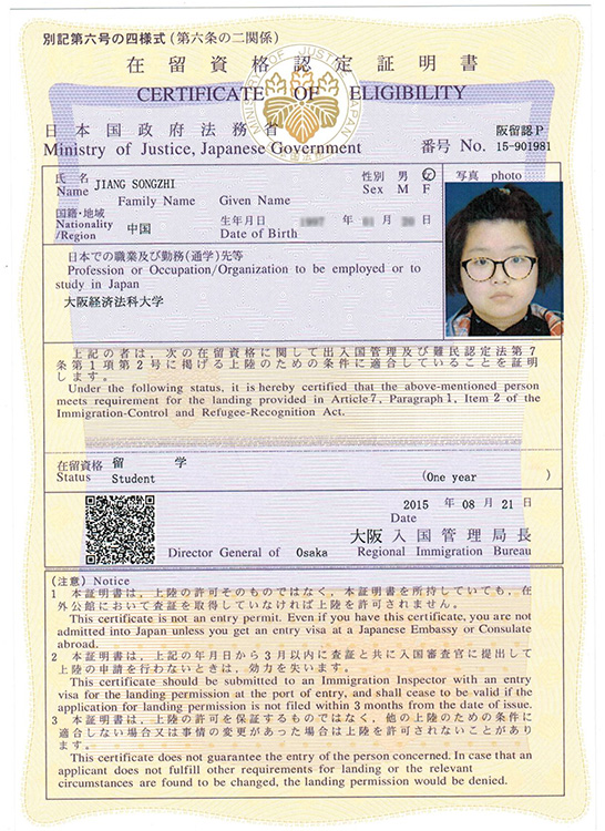 资格认定证明书