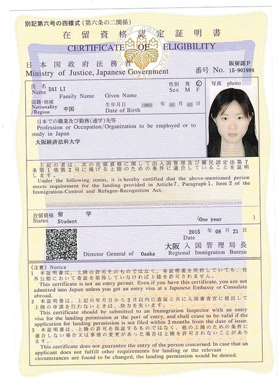 资格认定证明书