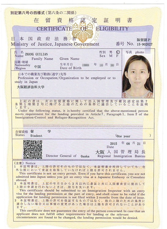 资格认定证明书