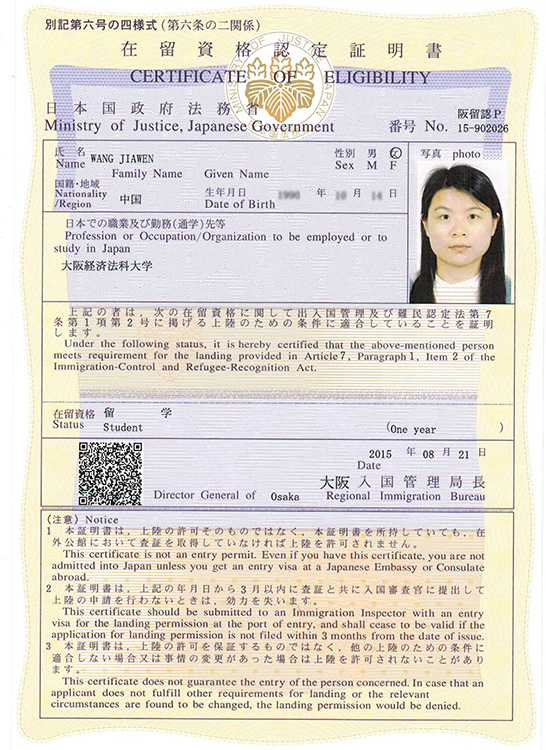 资格认定证明书