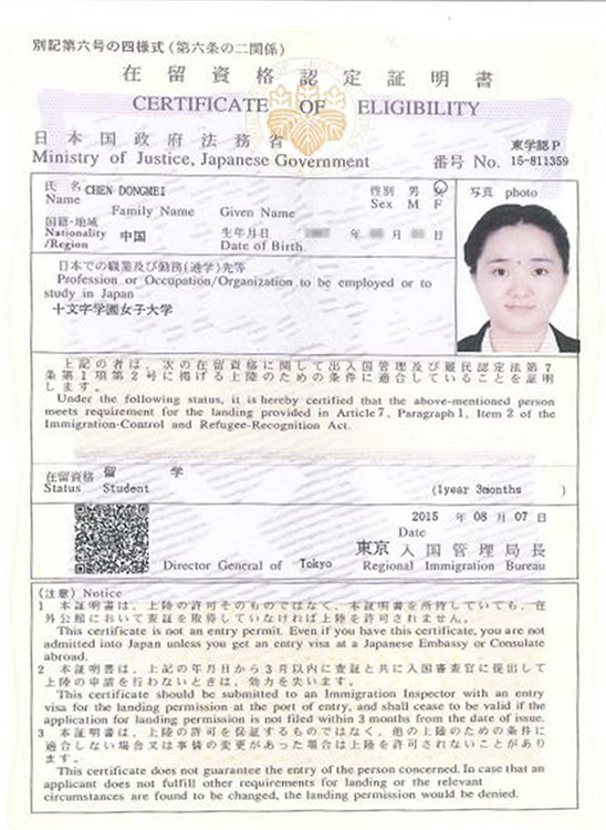 资格认定证明书